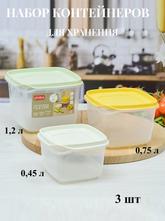 Комплект контейнеров для продуктов, с крышками, с декором, 3, 4, 5, 6 шт