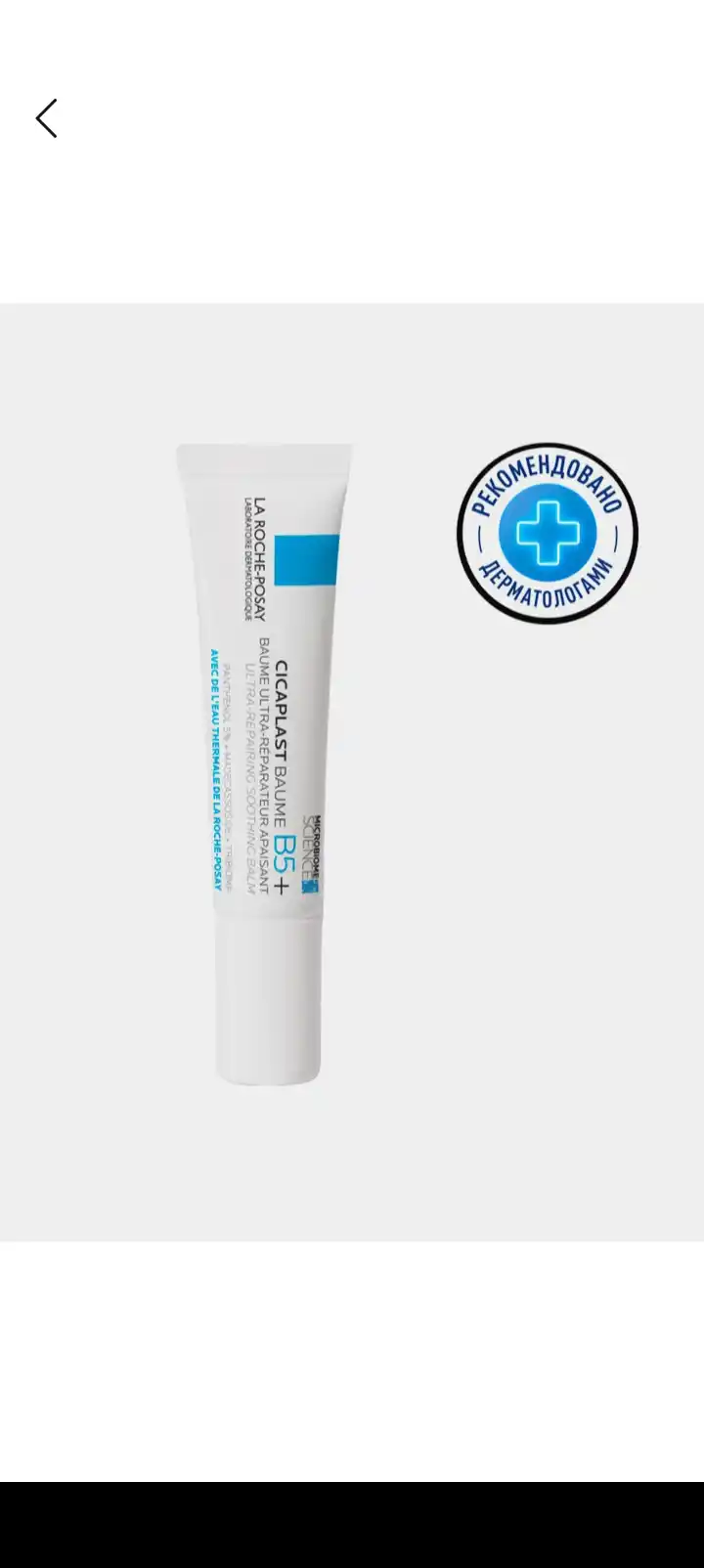 Tinchlantiruvchi ko'p regenerativ balzam LA ROCHE-POSAY CICAPLAST B5+, 15 ml