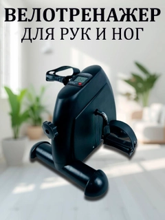 Черный