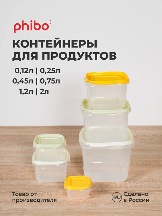 Комплект контейнеров для продуктов, с крышками, с декором, 3, 4, 5, 6 шт