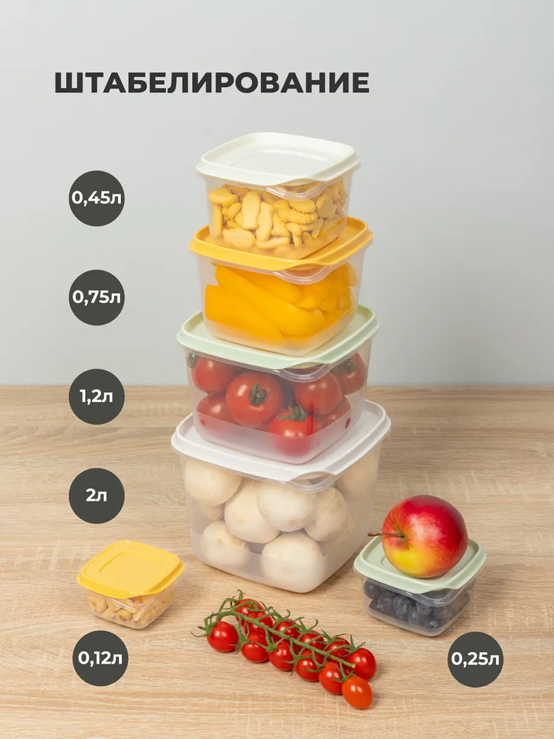 Комплект контейнеров для продуктов, с крышками, с декором, 3, 4, 5, 6 шт