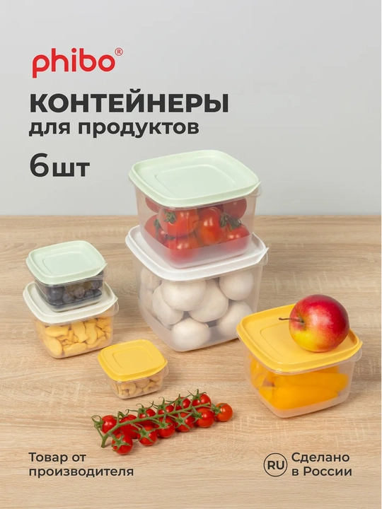 Комплект контейнеров для продуктов, с крышками, с декором, 3, 4, 5, 6 шт