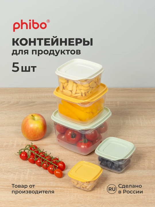 Комплект контейнеров для продуктов, с крышками, с декором, 3, 4, 5, 6 шт