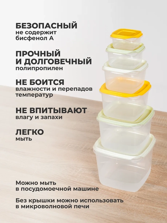 Комплект контейнеров для продуктов, с крышками, с декором, 3, 4, 5, 6 шт