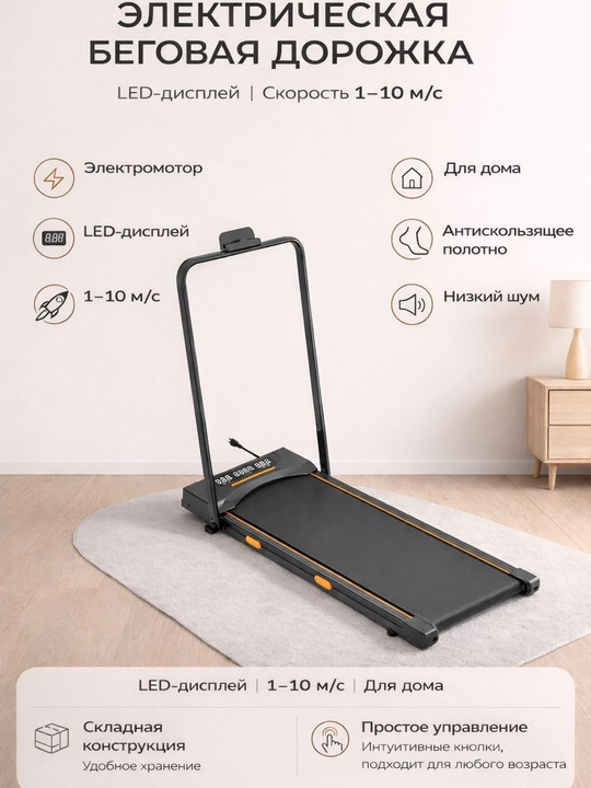 Беговая дорожка, светодиодный дисплей, беговая дорожка Walking Pad с ручками