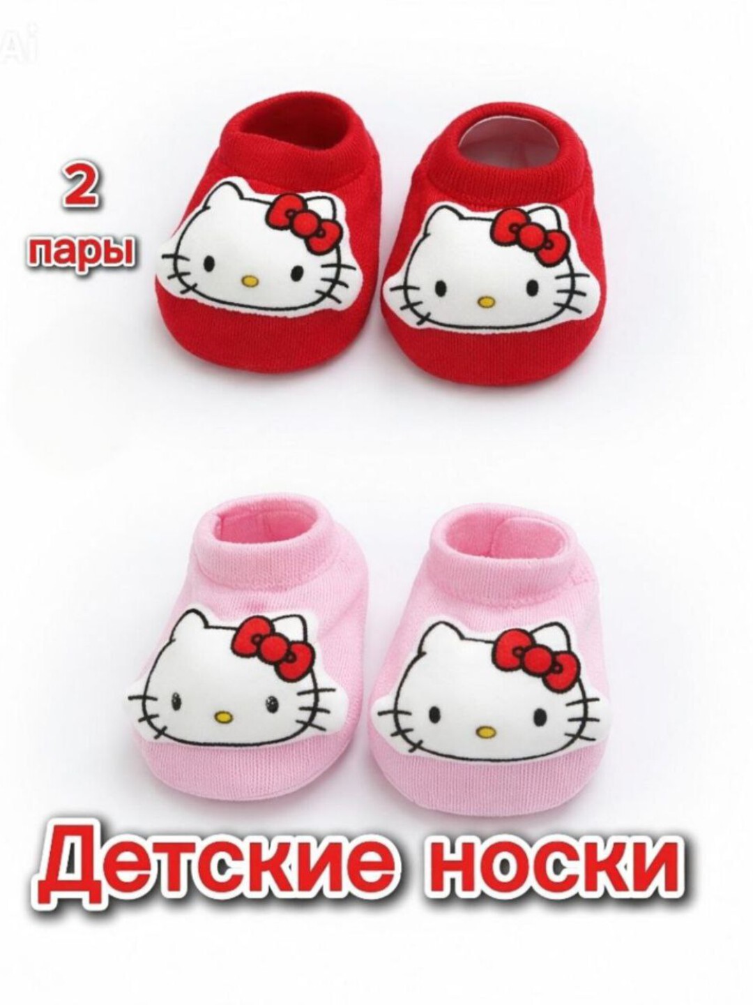Chaqaloqlar uchun paypoqlar, bolalar paypoqlari, 2 juft, 0-12 oylik - 