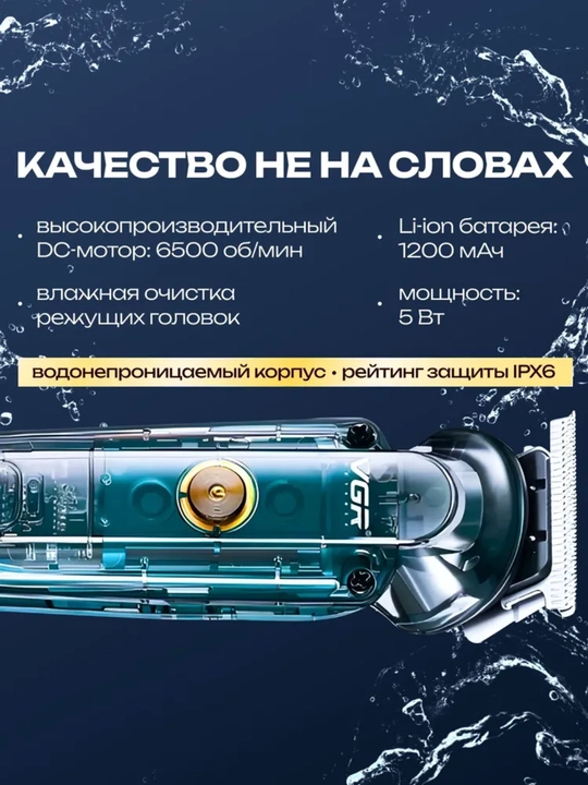Профессиональный триммер для бороды, машинка станок для стрижки VGR