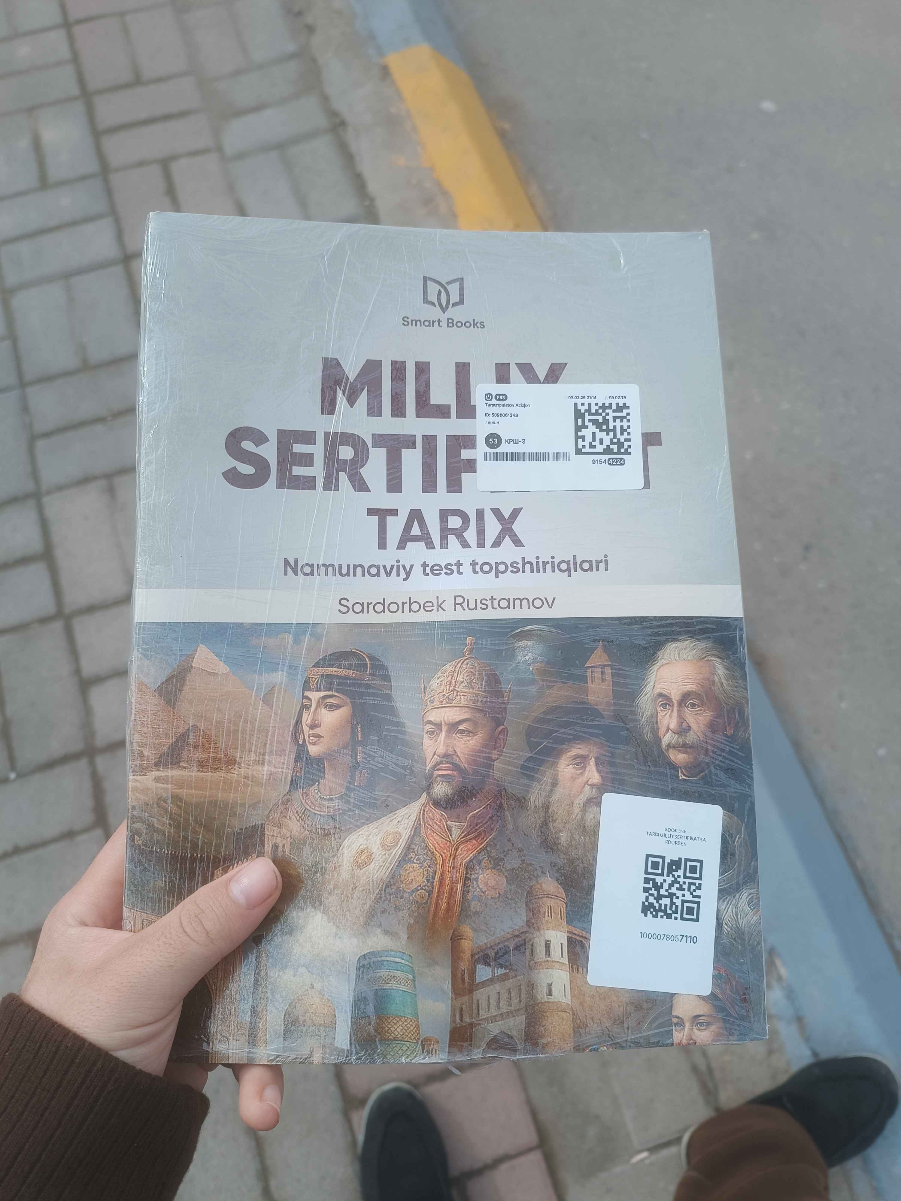 Национальный сертификат по истории, примеры тестовых вопросов