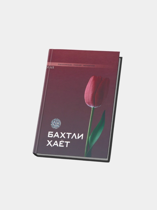 Baxtli hayot - Muhammad Taqiy Usmoniy