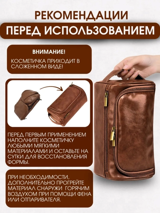 Дорожная косметичка из эко-кожи с ручкой и двойной молнией