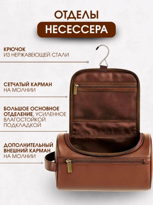 Дорожная косметичка из эко-кожи с ручкой и двойной молнией