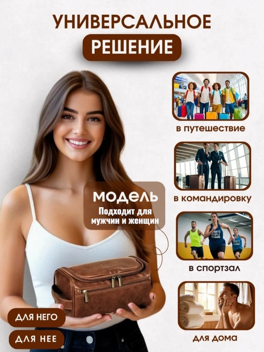 Дорожная косметичка из эко-кожи с ручкой и двойной молнией