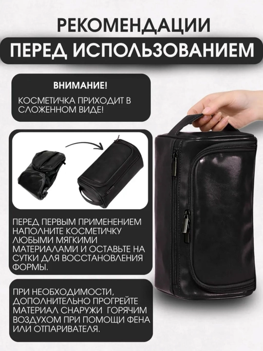 Дорожная косметичка из эко-кожи с ручкой и двойной молнией