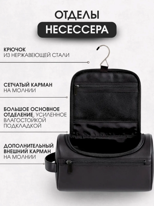 Дорожная косметичка из эко-кожи с ручкой и двойной молнией