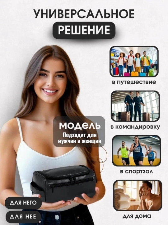 Дорожная косметичка из эко-кожи с ручкой и двойной молнией