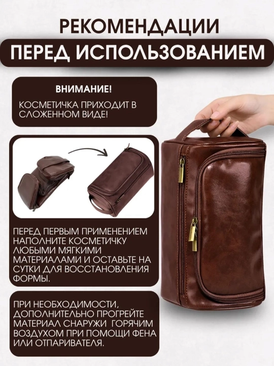 Дорожная косметичка из эко-кожи с ручкой и двойной молнией