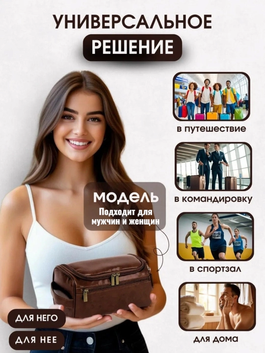 Дорожная косметичка из эко-кожи с ручкой и двойной молнией