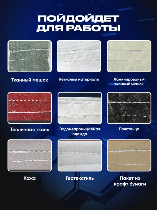 Qop tikish mashinasi meshkozashivka СЛАВМАШ C6701, 350 Vt, 12000 ayl/min, 220 V