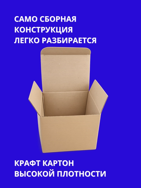 Quti, kraft, oq rangli, o‘lchami 13 sm × 10 sm × 12 sm, o‘zi yig‘iladigan, krujkalar uchun