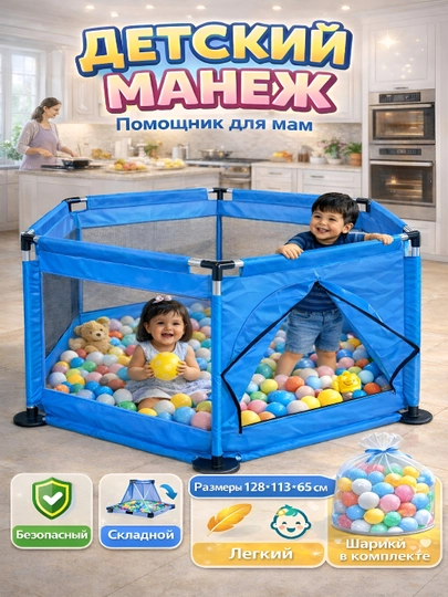 Детский манеж складной, игровой — DOMVELI-MANEJ2-ИНДИГО