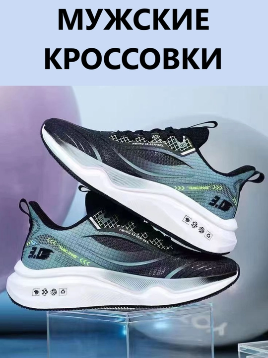 Erkaklar va ayollar krossovkalari, oyoq kiyimlar erkaklar va ayollar uchun