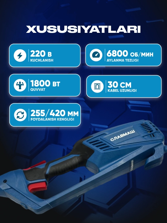 Электрический триммер СЛАВМАШ C508, 1800 Вт, 6800 об/мин, ширина кошения 255/420 мм