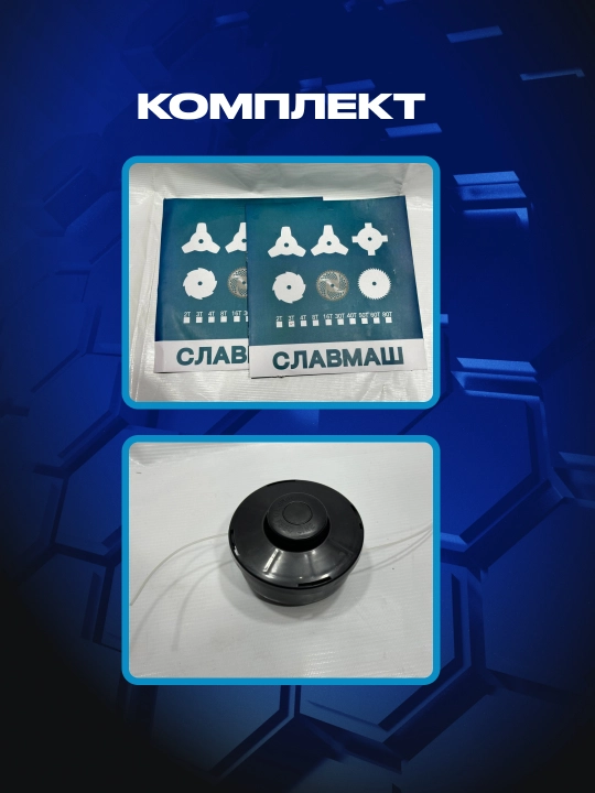 Электрический триммер СЛАВМАШ C508, 1800 Вт, 6800 об/мин, ширина кошения 255/420 мм