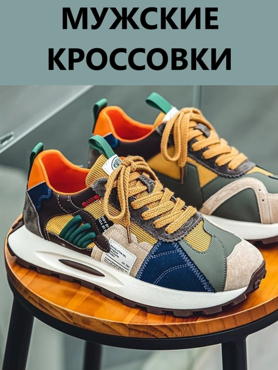 Кроссовки для мужчин, обувь, кроссовки, обувь для мужчин (возьмите один размер больше)