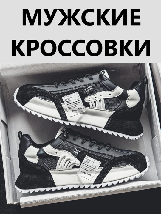 Кроссовки для мужчин, обувь, кроссовки, обувь для мужчин (возьмите один размер больше)