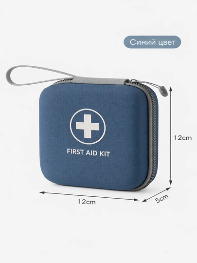 Аптечка дорожная First Aid Kit, водонепроницаемая, компактная 13×13 см