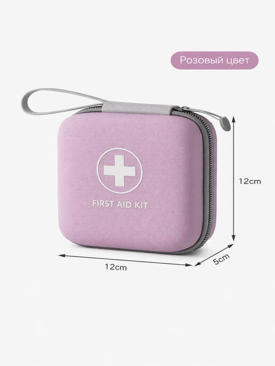 Аптечка дорожная First Aid Kit, водонепроницаемая, компактная 13×13 см