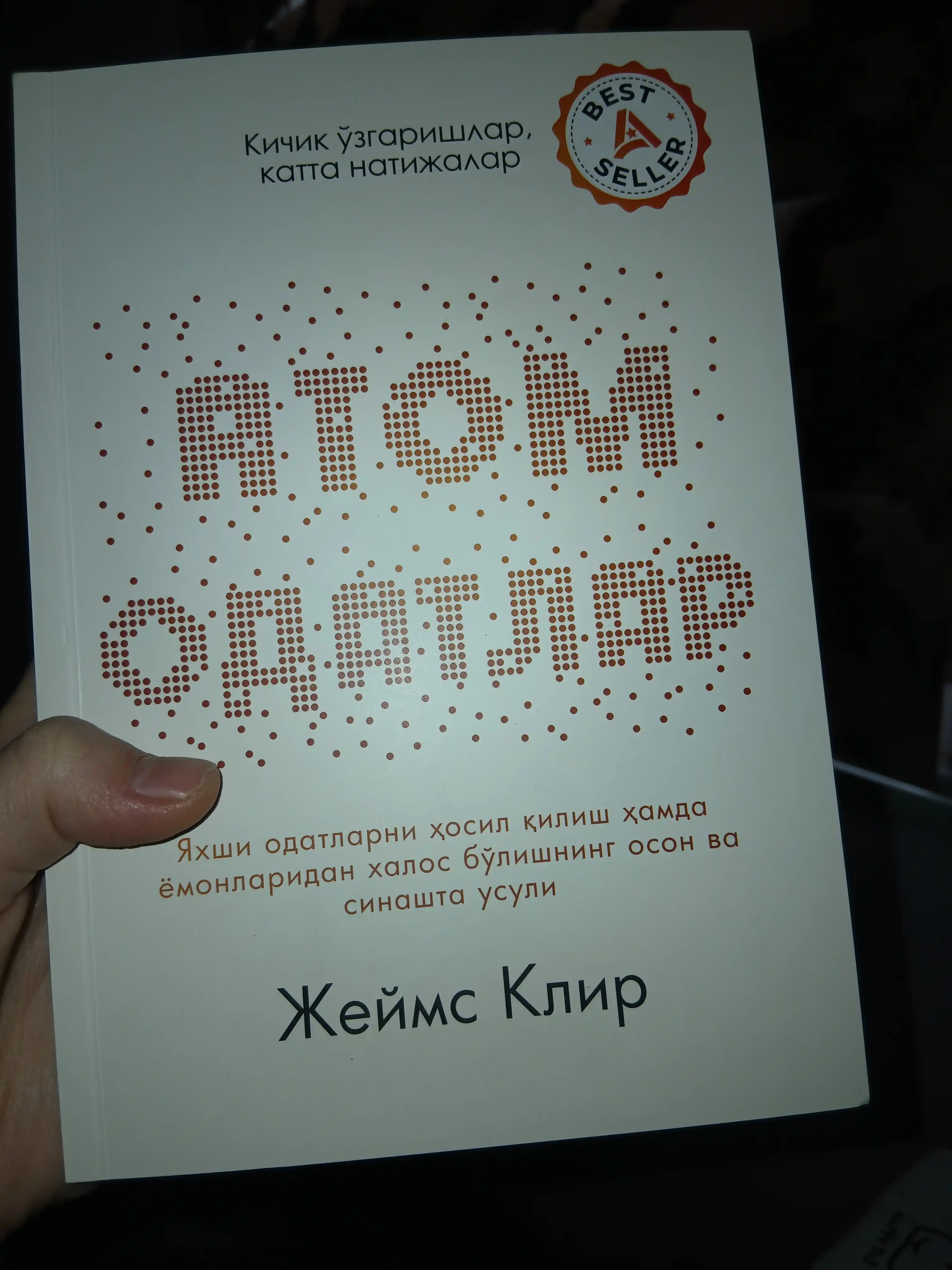 Atom odatlar, Jeyms Klir, o‘zbek tilida