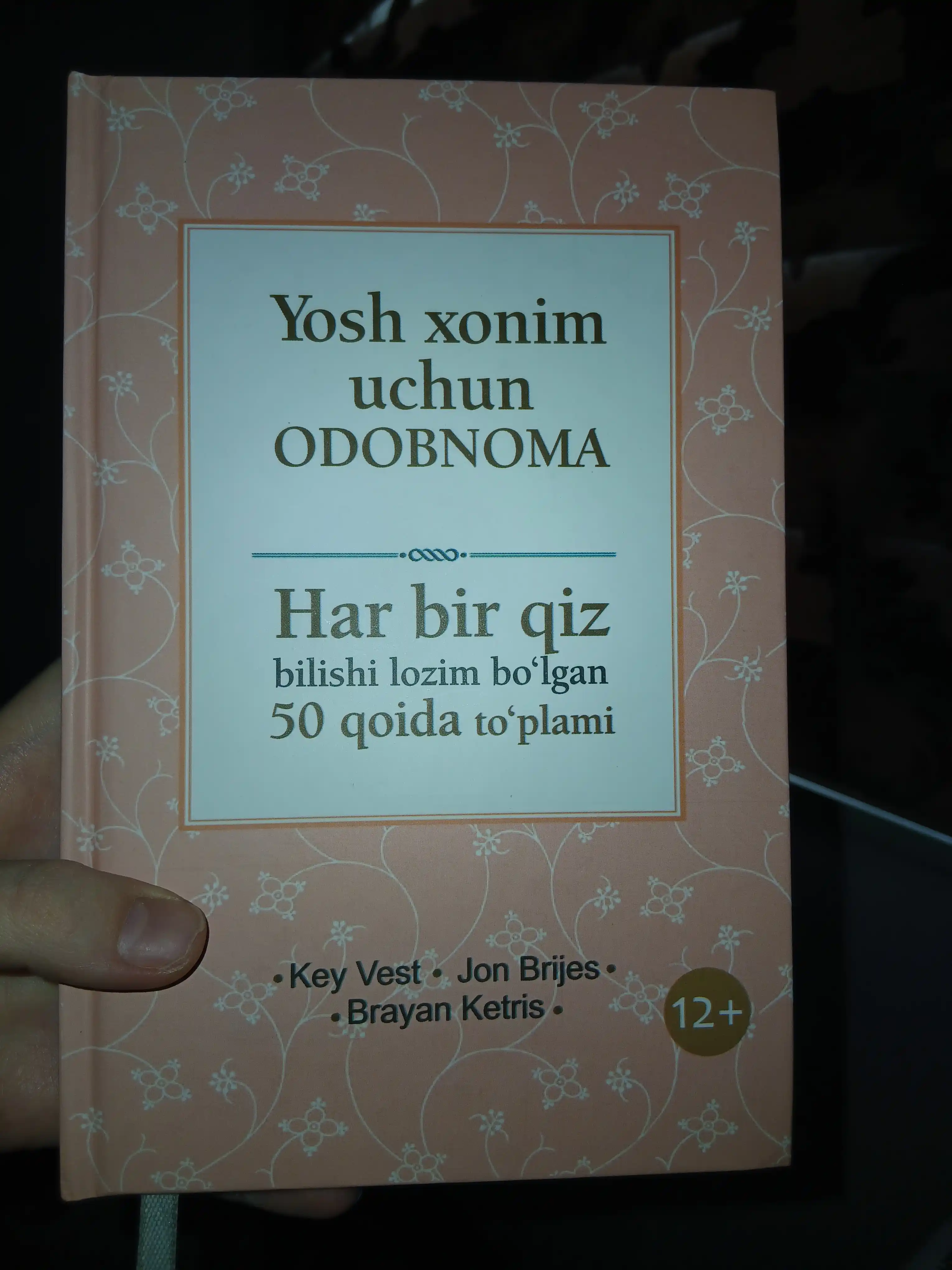 Кей Вест: Ёш хоним учун ОДОБНОМА, Китоб, Одобнома, Этикет коидалари, Кизлар учун, Тарбия