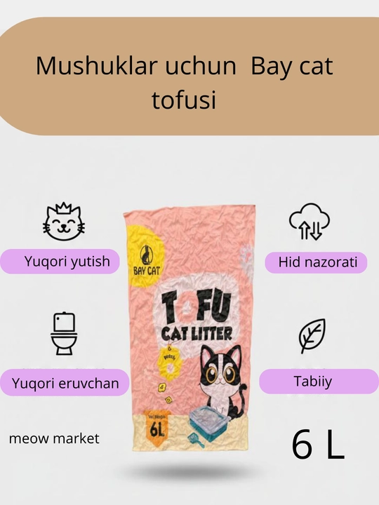 Соевый наполнитель Bay Cat, 6 л, для кошачьего туалета – контроль запаха, растворяется