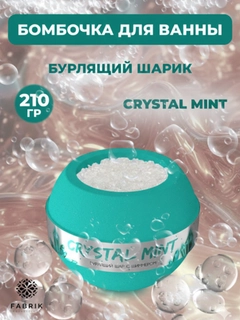 Ментоловый