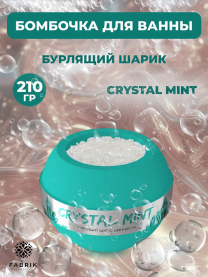 Бомбочка с шиммером и морской солью Crystal Mint, Blue, Pink, 210 гр, Fabrik Cosmetology - 