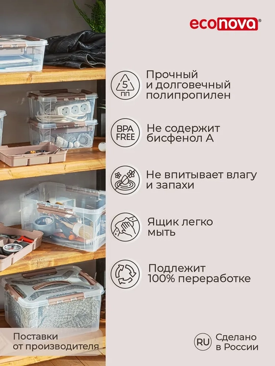 Контейнер, Ящик для хранения вещей "GRAND BOX", универсальный, с замками и ручкой, 4.2 л