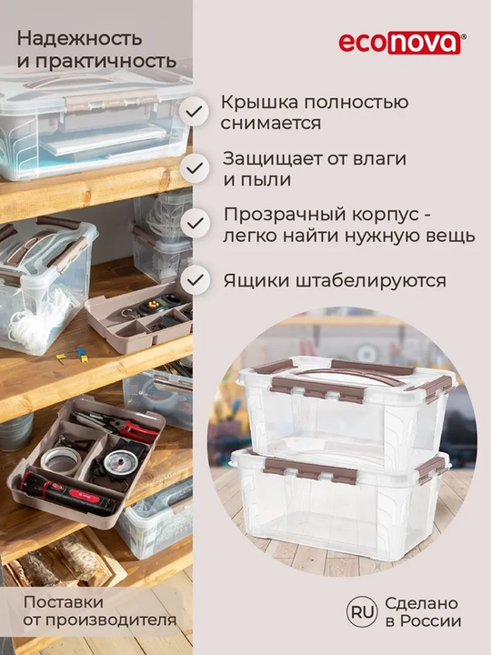 Контейнер, Ящик для хранения вещей "GRAND BOX", универсальный, с замками и ручкой, 4.2 л