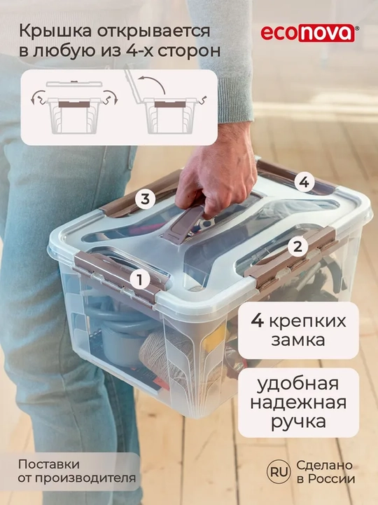 Контейнер, Ящик для хранения вещей "GRAND BOX", универсальный, с замками и ручкой, 4.2 л