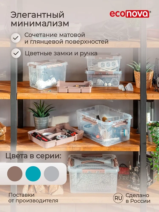 Контейнер, Ящик для хранения вещей "GRAND BOX", универсальный, с замками и ручкой, 4.2 л