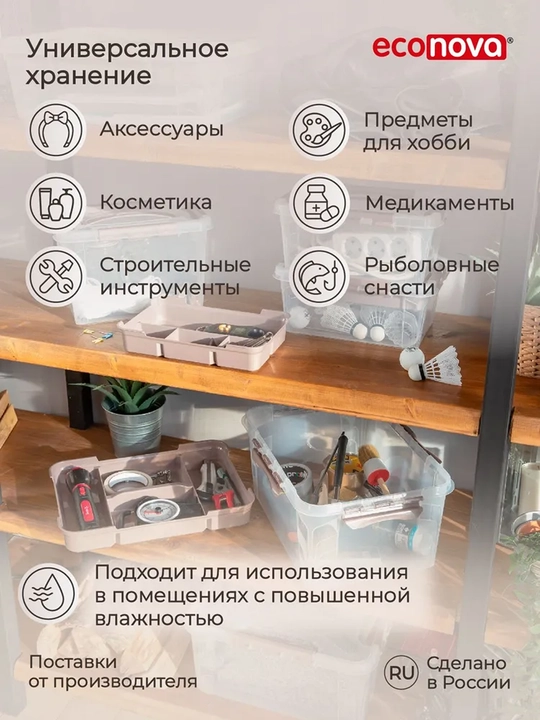 Контейнер, Ящик для хранения вещей "GRAND BOX", универсальный, с замками и ручкой, 4.2 л