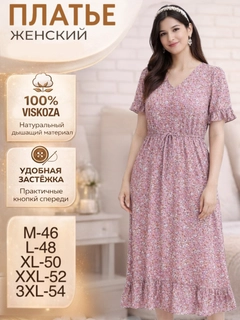 Розовый