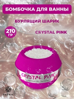 Розовый