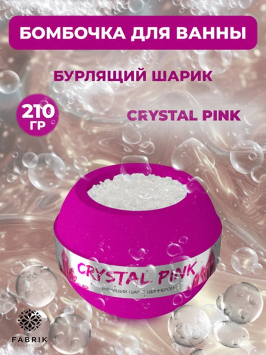 Бомбочка с шиммером и морской солью Crystal Mint, Blue, Pink, 210 гр, Fabrik Cosmetology - 