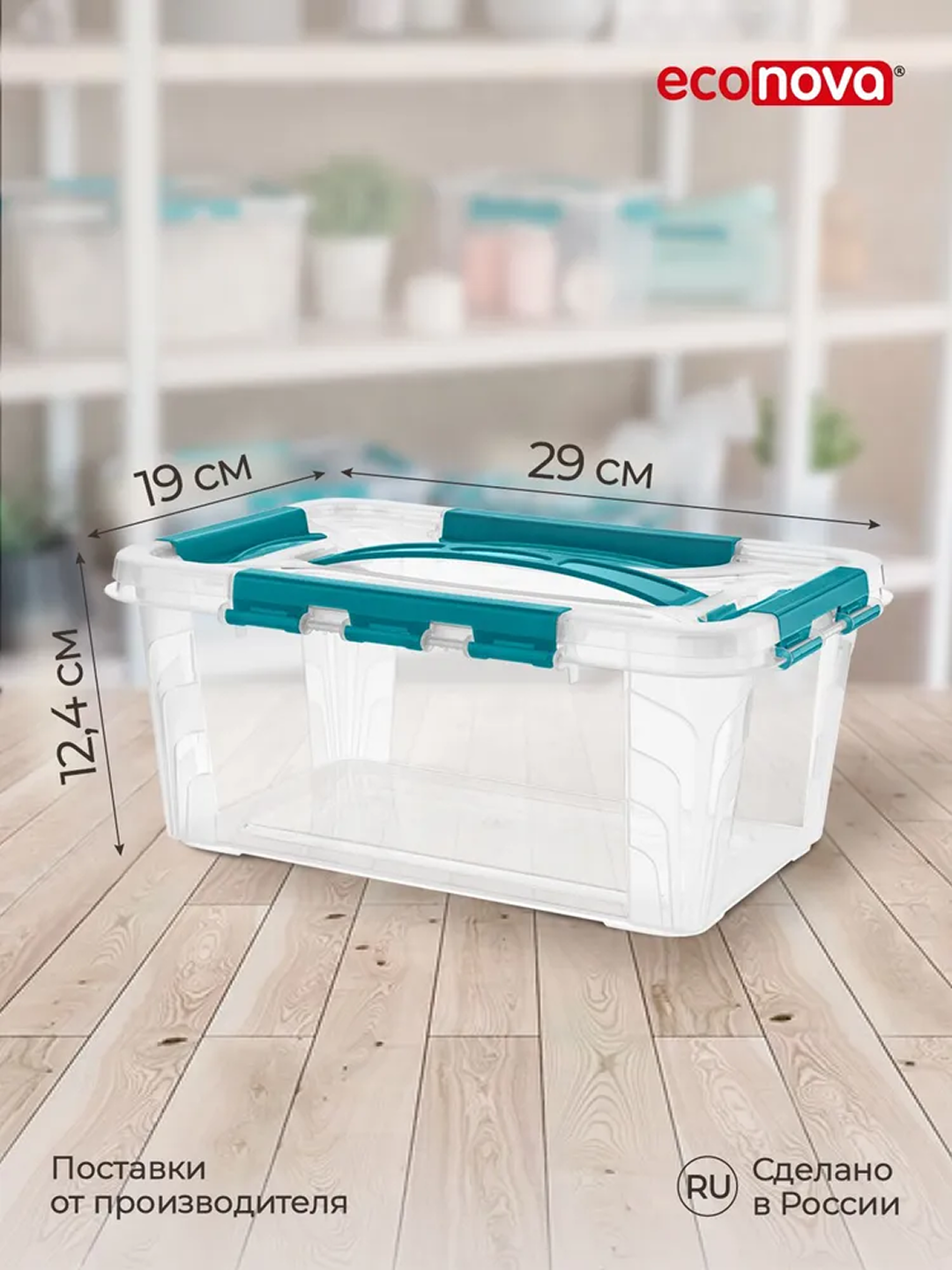 Контейнер, Ящик для хранения вещей "GRAND BOX", универсальный, с замками и ручкой, 4.2 л