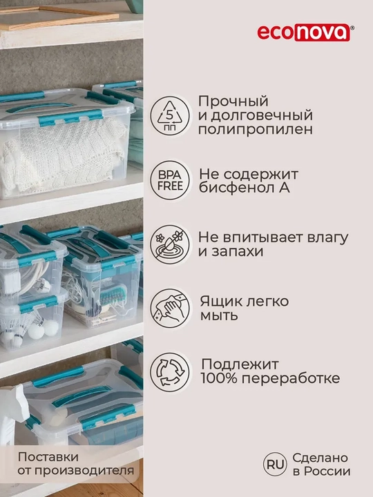 Контейнер, Ящик для хранения вещей "GRAND BOX", универсальный, с замками и ручкой, 4.2 л