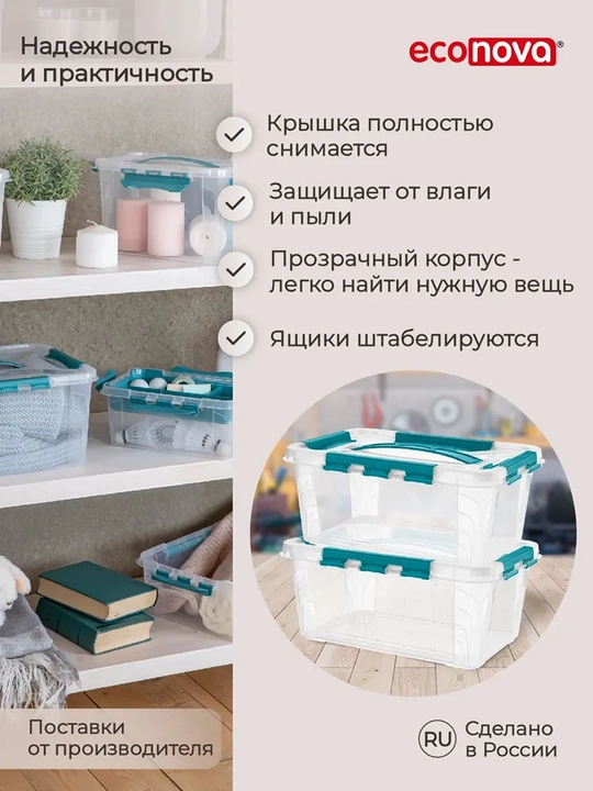Контейнер, Ящик для хранения вещей "GRAND BOX", универсальный, с замками и ручкой, 4.2 л