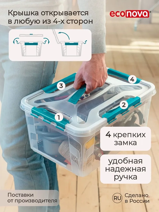 Контейнер, Ящик для хранения вещей "GRAND BOX", универсальный, с замками и ручкой, 4.2 л
