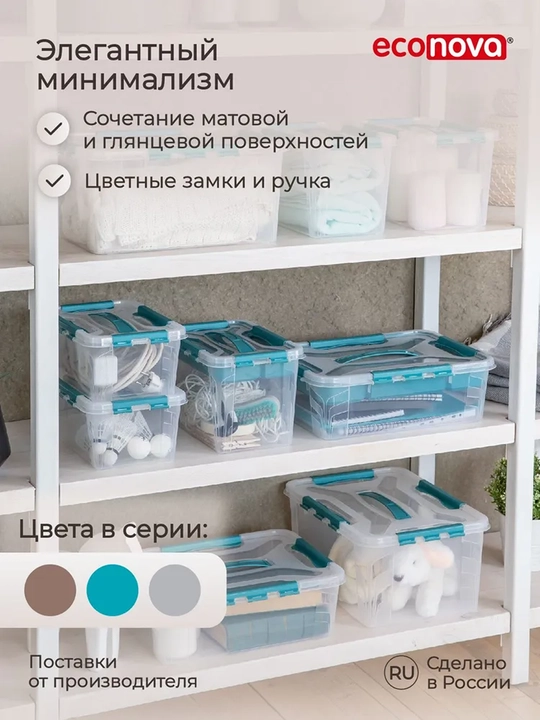 Контейнер, Ящик для хранения вещей "GRAND BOX", универсальный, с замками и ручкой, 4.2 л