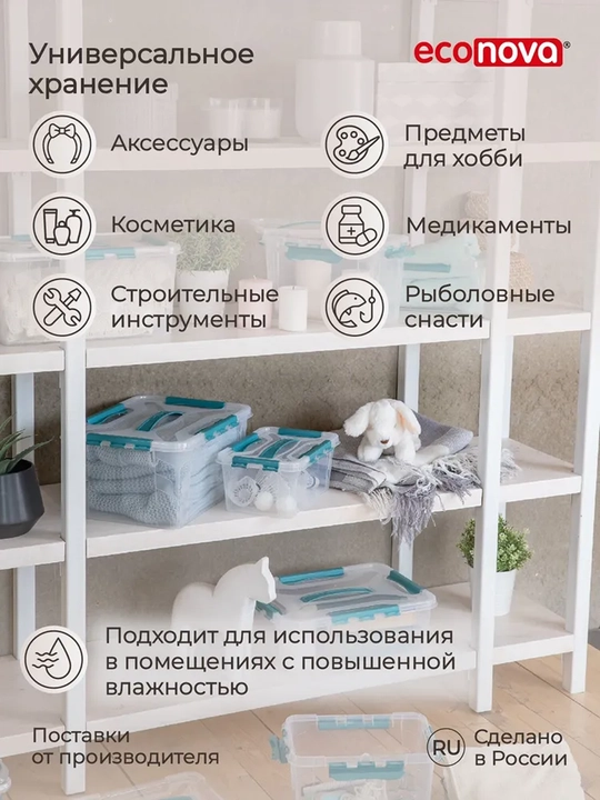 Контейнер, Ящик для хранения вещей "GRAND BOX", универсальный, с замками и ручкой, 4.2 л